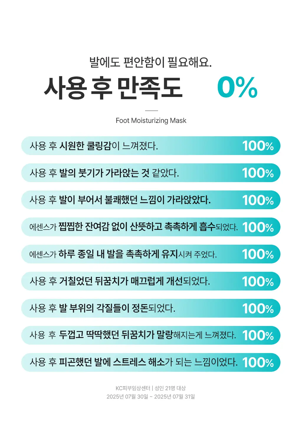 [NEW] 아리얼 스무스 앤 퓨어 풋 모이스처라이징 마스크 2종 택1 [알로에/라이스] 상세페이지 34